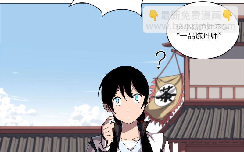 🍚修仙者大战超能力 第145话 女夫婿？！ 第15页