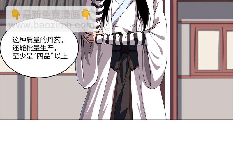 🍚修仙者大战超能力 第145话 女夫婿？！ 第16页