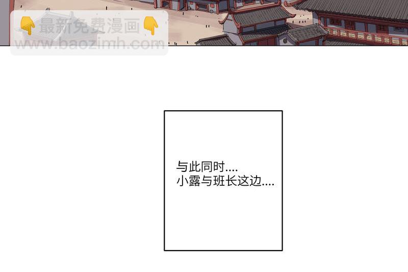 🍚修仙者大战超能力 第145话 女夫婿？！ 第2页