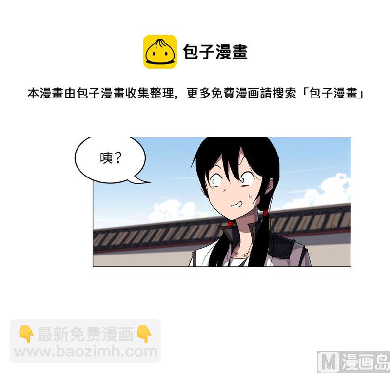 🍚修仙者大战超能力 第145话 女夫婿？！ 第20页