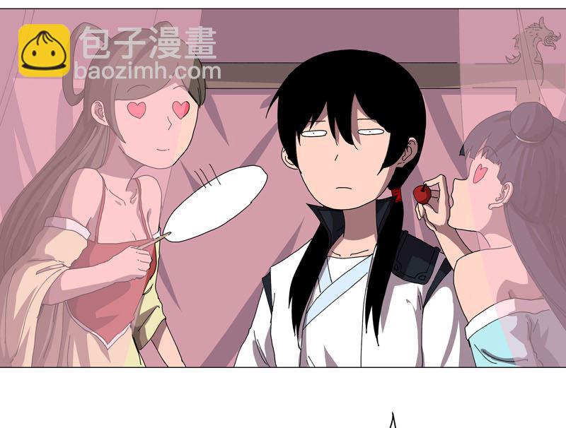 🍚修仙者大战超能力 第145话 女夫婿？！ 第21页