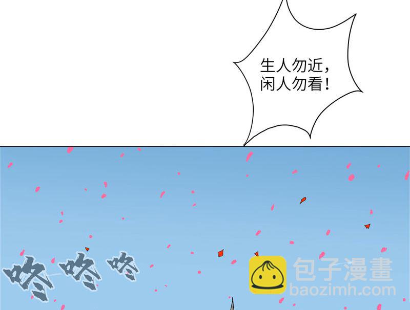 🍚修仙者大战超能力 第145话 女夫婿？！ 第22页