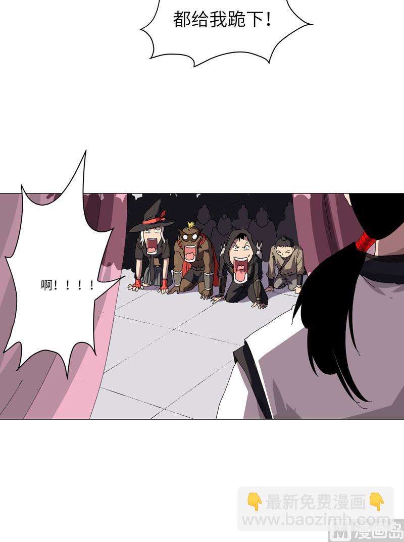 🍚修仙者大战超能力 第145话 女夫婿？！ 第24页