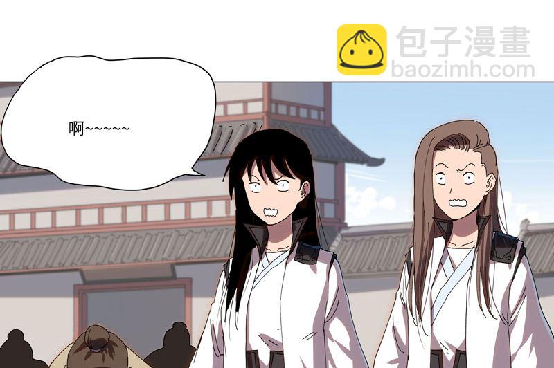 🍚修仙者大战超能力 第145话 女夫婿？！ 第25页