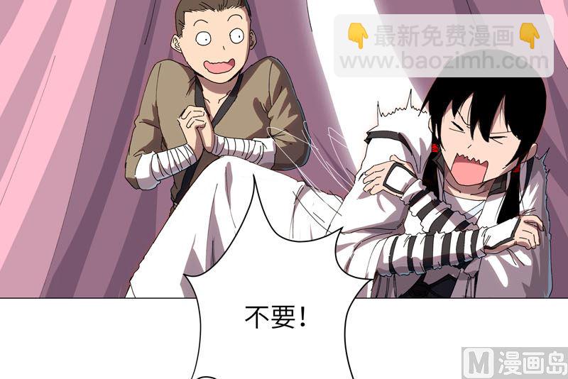 🍚修仙者大战超能力 第145话 女夫婿？！ 第27页