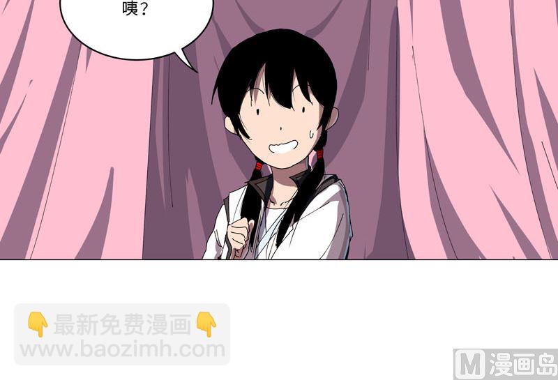 🍚修仙者大战超能力 第145话 女夫婿？！ 第33页
