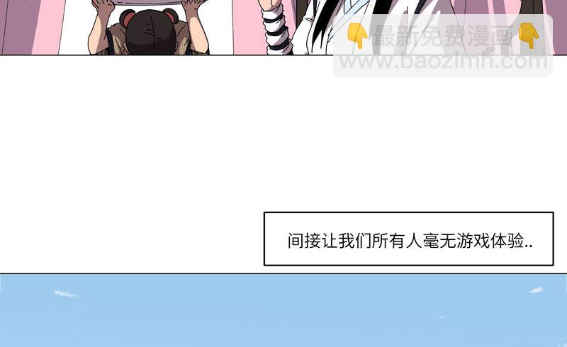 🍚修仙者大战超能力 第145话 女夫婿？！ 第36页