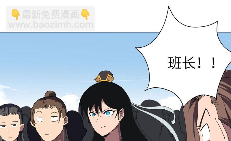 🍚修仙者大战超能力 第145话 女夫婿？！ 第40页
