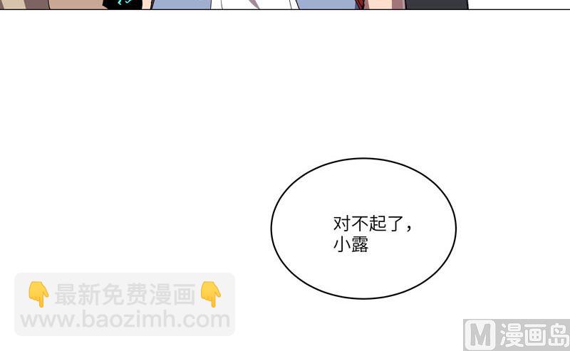 🍚修仙者大战超能力 第145话 女夫婿？！ 第42页