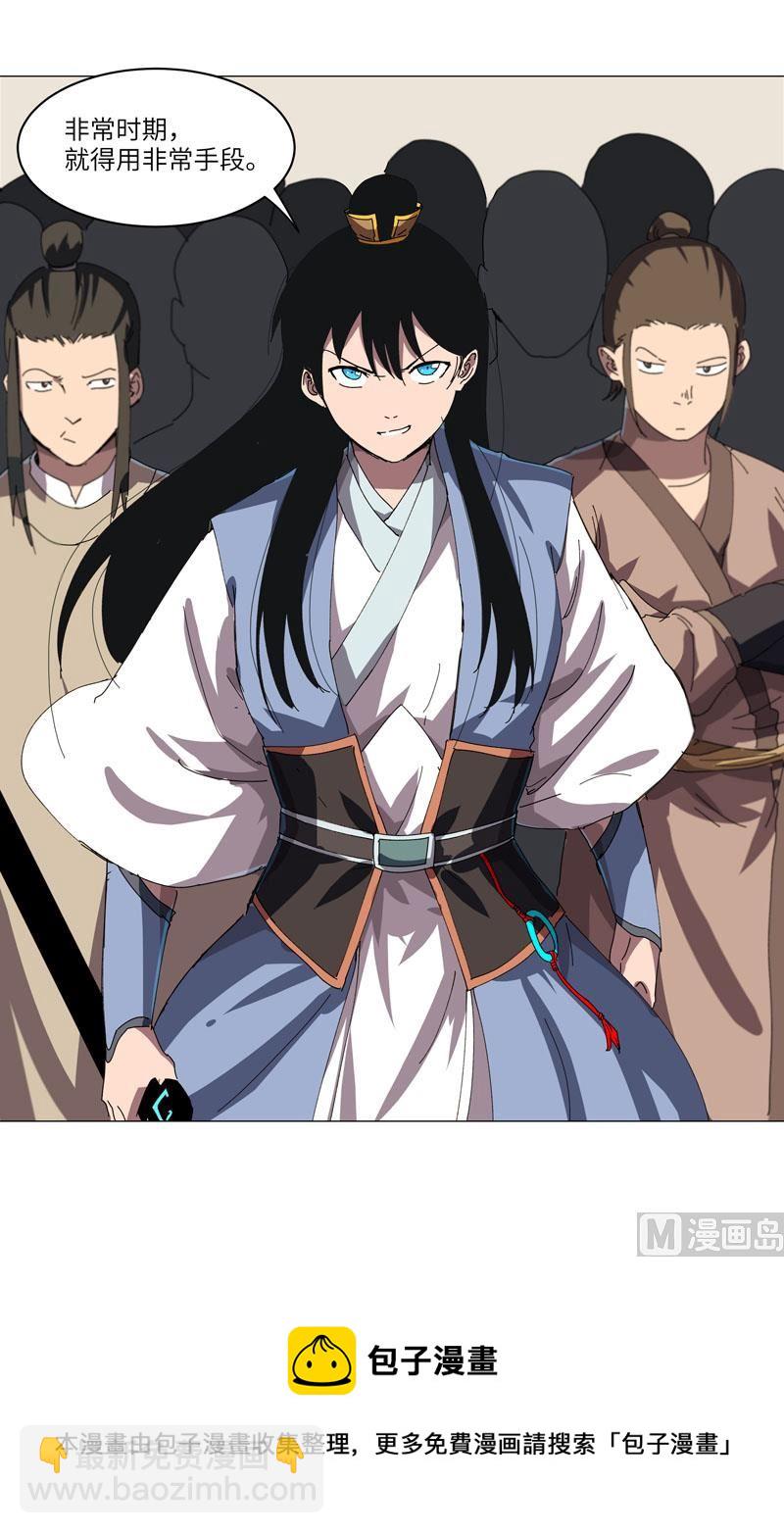 🍚修仙者大战超能力 第145话 女夫婿？！ 第43页