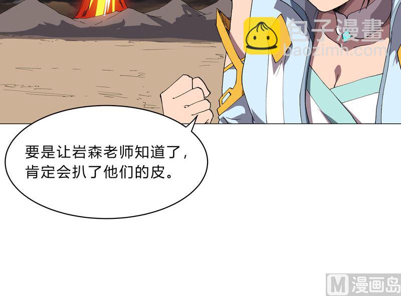 🍚修仙者大战超能力 第147话 走剧情 第11页