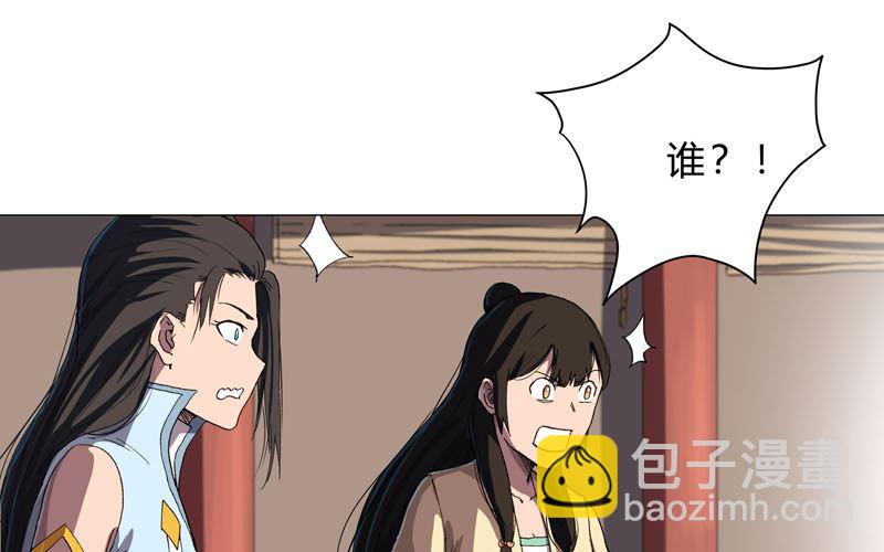 🍚修仙者大战超能力 第147话 走剧情 第17页