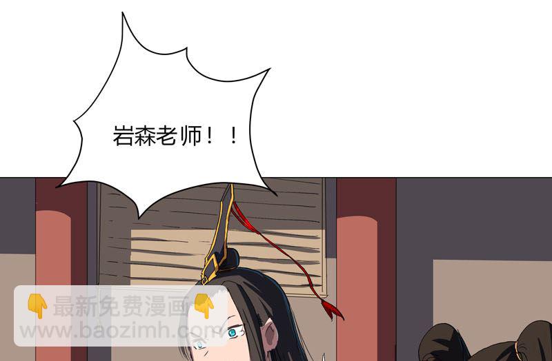 🍚修仙者大战超能力 第147话 走剧情 第20页