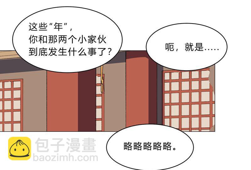 🍚修仙者大战超能力 第147话 走剧情 第26页