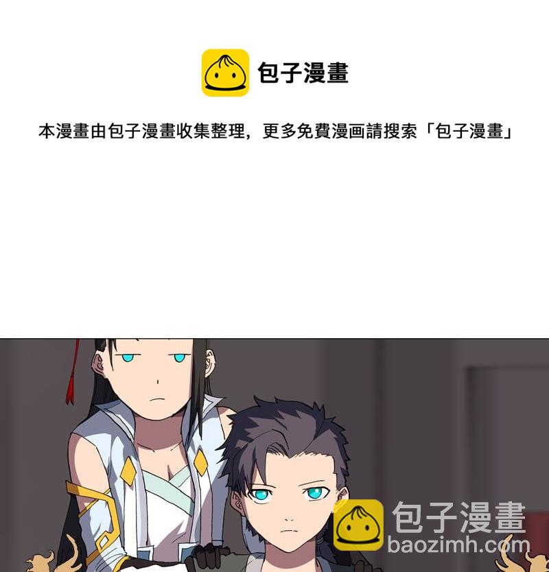 🍚修仙者大战超能力 第147话 走剧情 第32页