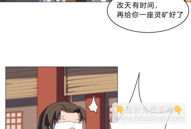 🍚修仙者大战超能力 第147话 走剧情 第36页