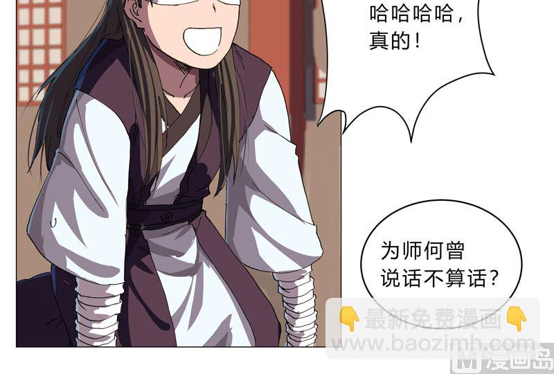 🍚修仙者大战超能力 第147话 走剧情 第37页