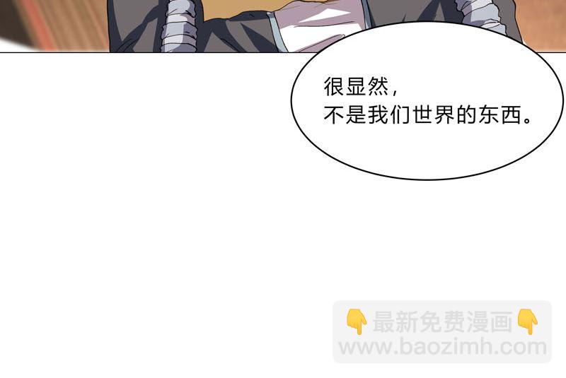 🍚修仙者大战超能力 第147话 走剧情 第42页