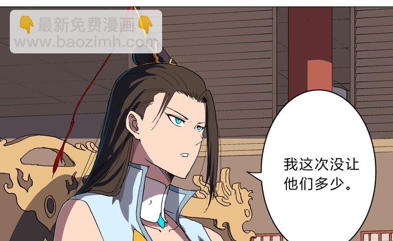 🍚修仙者大战超能力 第147话 走剧情 第6页