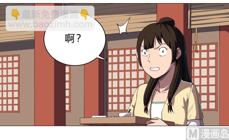 🍚修仙者大战超能力 第147话 走剧情 第8页