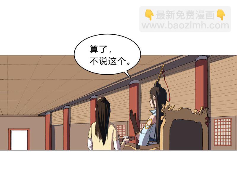 🍚修仙者大战超能力 第147话 走剧情 第9页