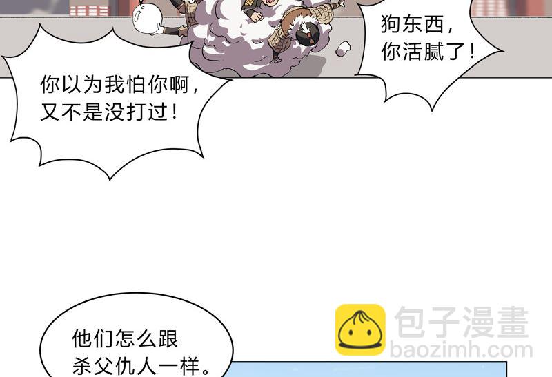 🍚修仙者大战超能力 第149话 亿点点远喔 第11页