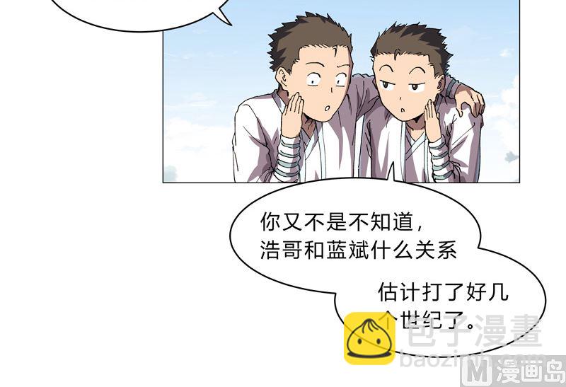 🍚修仙者大战超能力 第149话 亿点点远喔 第12页