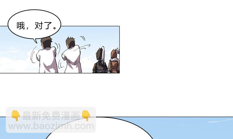 🍚修仙者大战超能力 第149话 亿点点远喔 第13页