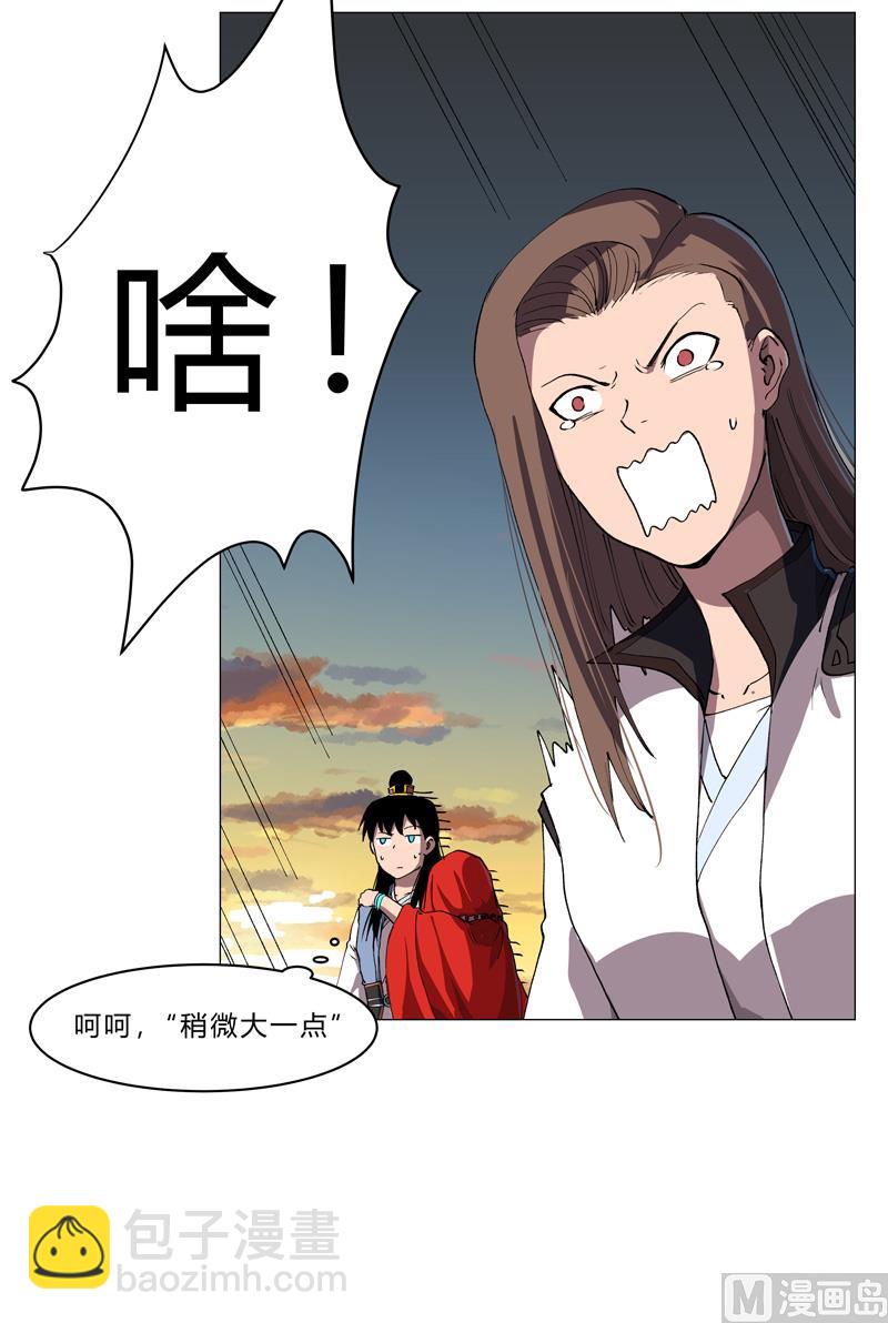 🍚修仙者大战超能力 第149话 亿点点远喔 第21页
