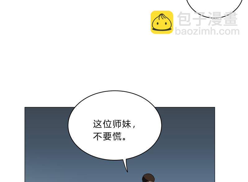 🍚修仙者大战超能力 第149话 亿点点远喔 第23页
