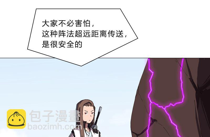 🍚修仙者大战超能力 第149话 亿点点远喔 第28页
