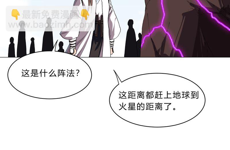 🍚修仙者大战超能力 第149话 亿点点远喔 第29页