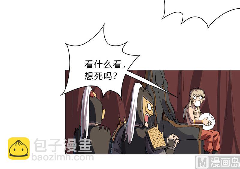 🍚修仙者大战超能力 第149话 亿点点远喔 第3页
