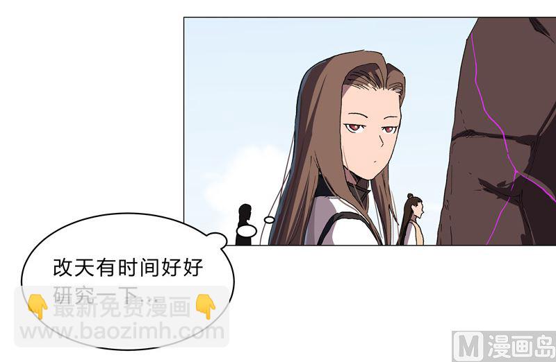 🍚修仙者大战超能力 第149话 亿点点远喔 第30页