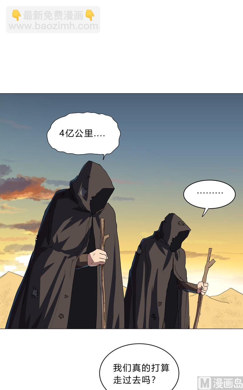 🍚修仙者大战超能力 第149话 亿点点远喔 第34页