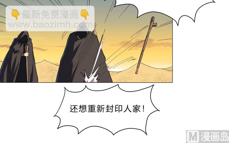 🍚修仙者大战超能力 第149话 亿点点远喔 第37页