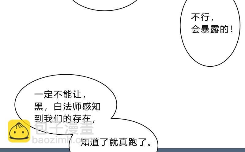 🍚修仙者大战超能力 第149话 亿点点远喔 第39页