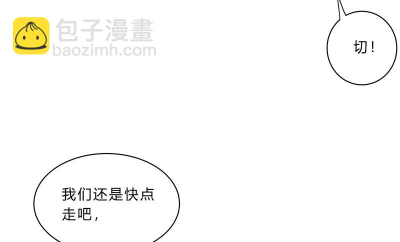 🍚修仙者大战超能力 第149话 亿点点远喔 第41页