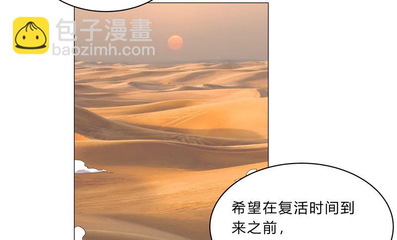 🍚修仙者大战超能力 第149话 亿点点远喔 第42页