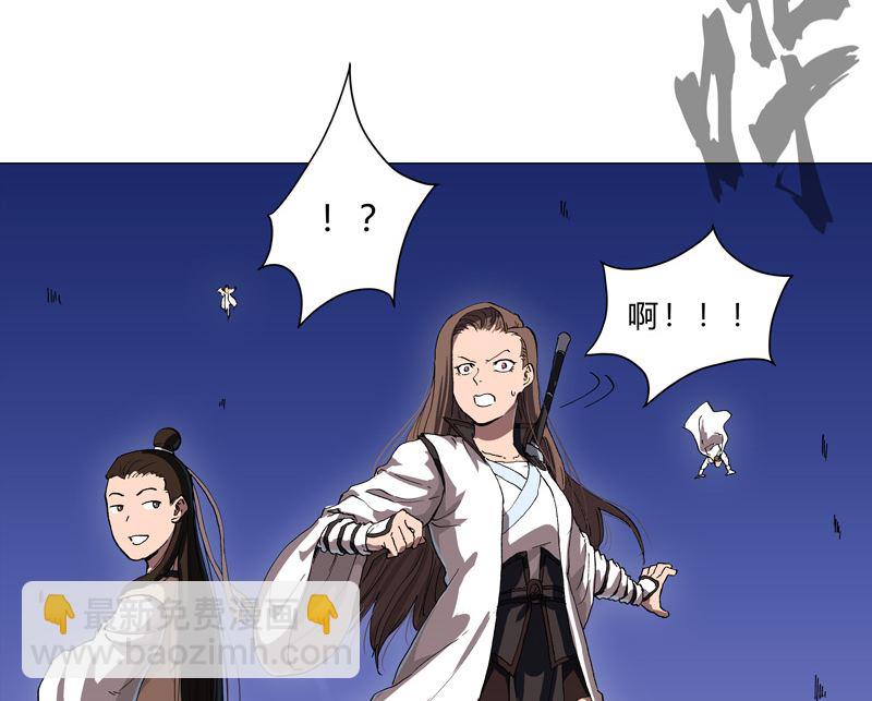 🍚修仙者大战超能力 第149话 亿点点远喔 第48页