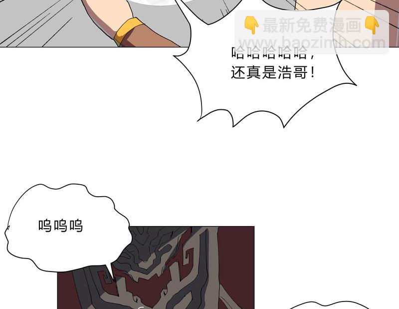🍚修仙者大战超能力 第149话 亿点点远喔 第5页