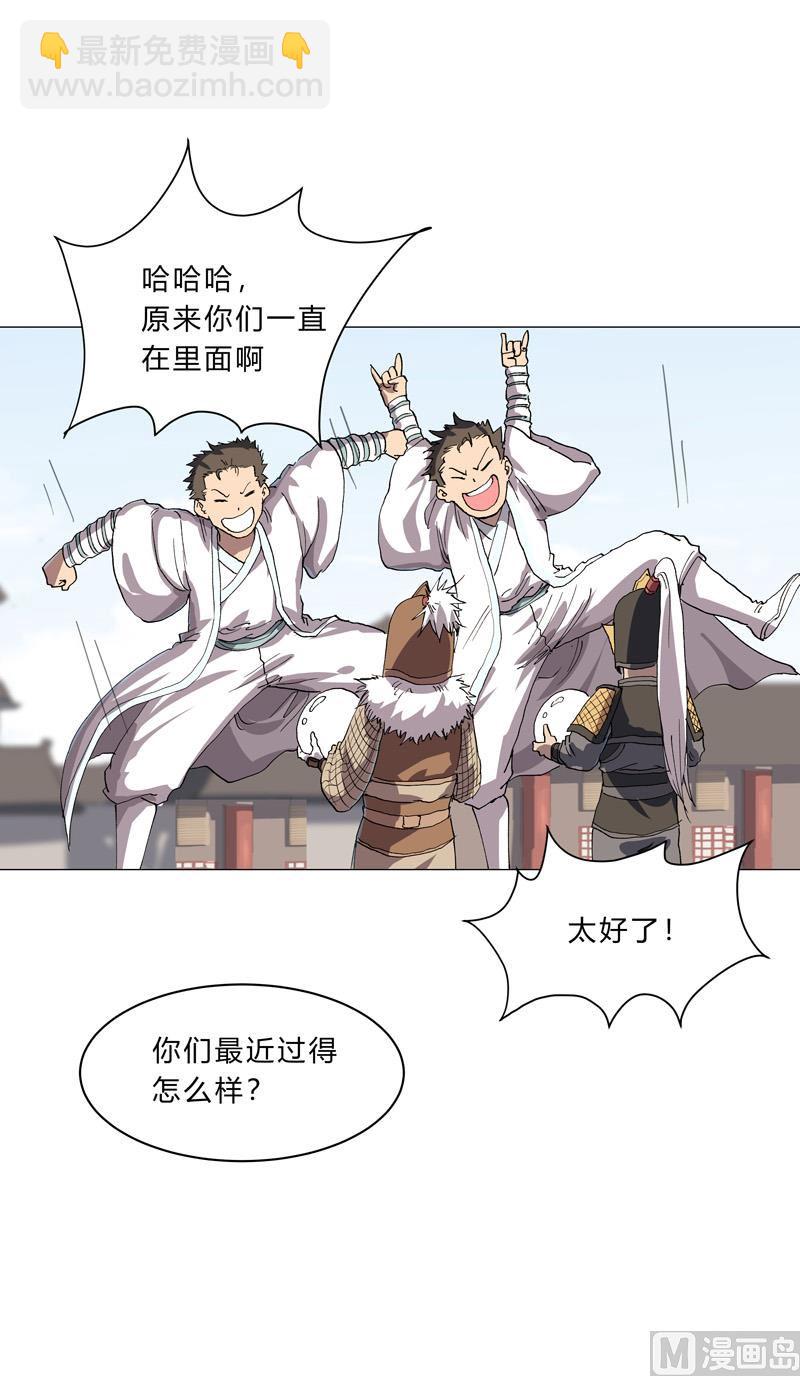 🍚修仙者大战超能力 第149话 亿点点远喔 第7页