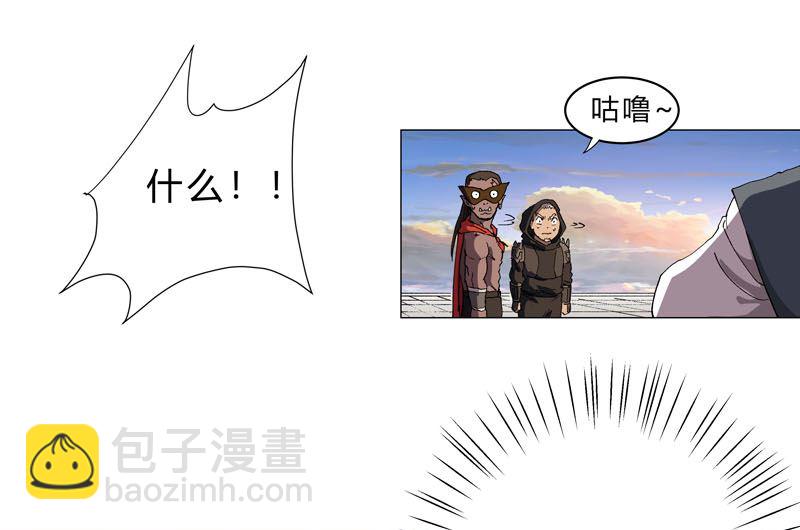 🍚修仙者大战超能力 第151话 谁是一姐？ 第16页