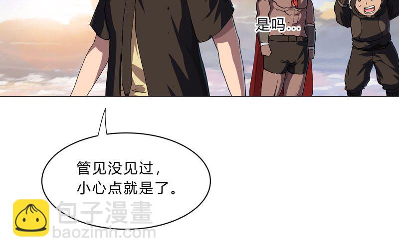 🍚修仙者大战超能力 第151话 谁是一姐？ 第22页
