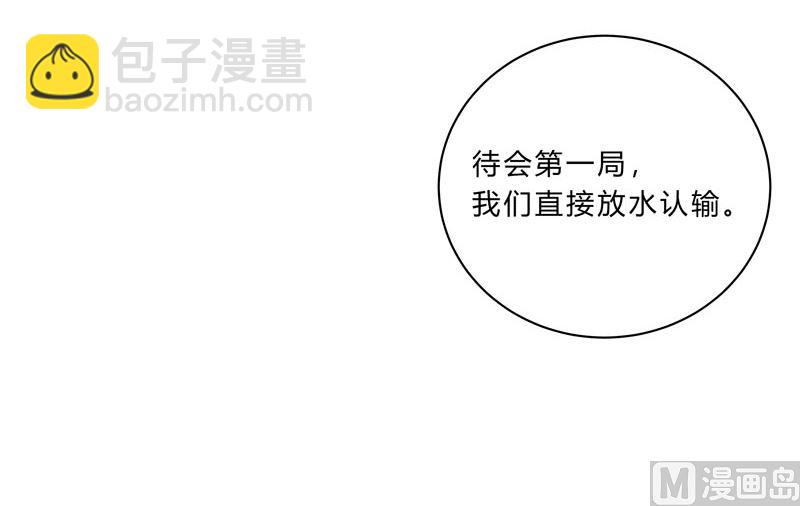 🍚修仙者大战超能力 第151话 谁是一姐？ 第23页