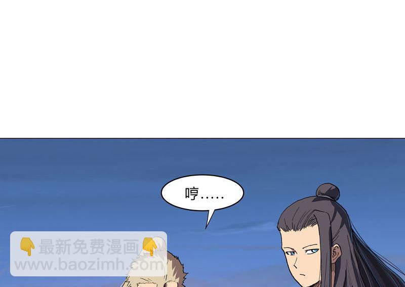 🍚修仙者大战超能力 第151话 谁是一姐？ 第27页