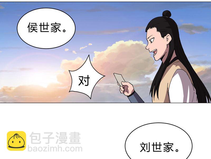 🍚修仙者大战超能力 第151话 谁是一姐？ 第31页