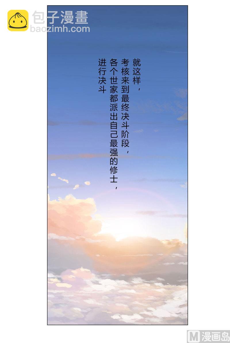 🍚修仙者大战超能力 第151话 谁是一姐？ 第43页