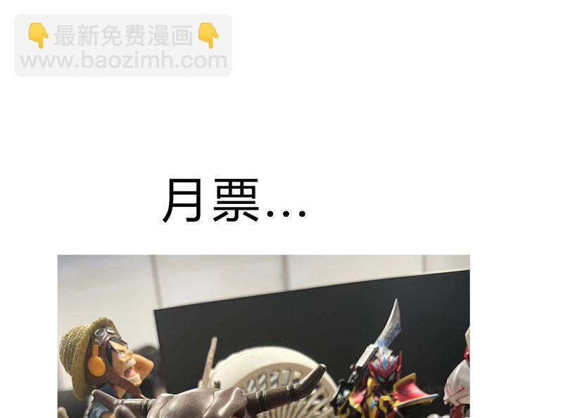 🍚修仙者大战超能力 第151话 谁是一姐？ 第50页