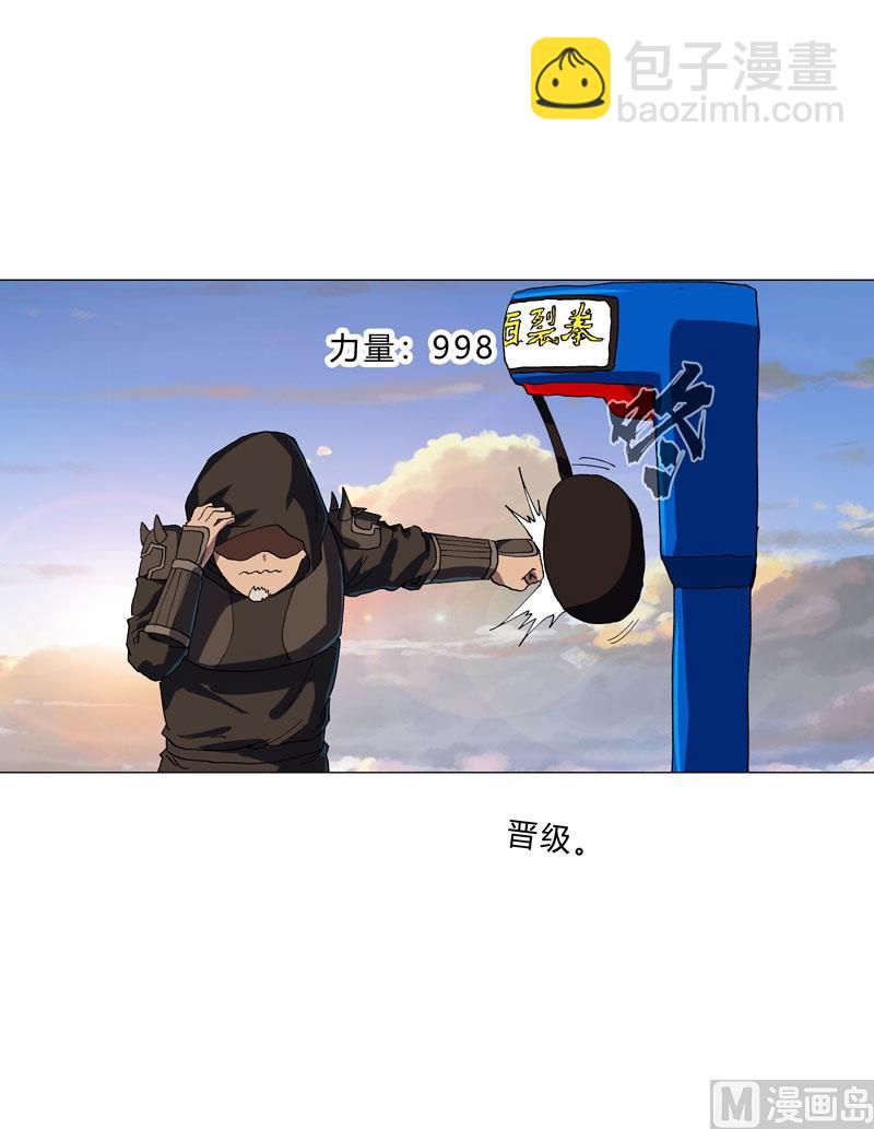 🍚修仙者大战超能力 第151话 谁是一姐？ 第7页